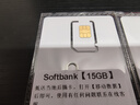 Softbank日本電話卡原生卡5G手機(jī)流量上網(wǎng)卡旅游sim卡  15GB總量 曬單實(shí)拍圖