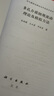 多孔介質(zhì)細觀(guān)流動(dòng)理論及模擬方法 曬單實(shí)拍圖