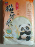 太糧貓牙米10斤 長粒秈米5kg 大米絲苗米 煲仔飯 當季新米 京東自營 曬單實拍圖