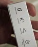 已接入米家APP藍(lán)牙MESH通斷器靈動(dòng)智能開(kāi)關(guān)無(wú)線遙控語(yǔ)音定時(shí)燈具 藍(lán)牙通斷器10A 1個(gè)裝接入米家APP 曬單實(shí)拍圖