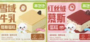 林飽飽慕斯蛋糕動(dòng)物奶油添加一人食75g紅絲絨提拉米蘇抹茶蛋糕盒子 順豐 慕斯蛋糕75g/盒 【4盒】紅絲絨*2+雪域牛乳*2 曬單實(shí)拍圖