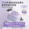 膜法世家紫草清潔泥膜100g 清潔毛孔去黑頭涂抹面膜改善泛紅敏感肌七夕 曬單實(shí)拍圖