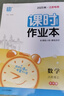 自選】2025秋季春季新版通成學(xué)典課時(shí)作業(yè)本七八九年級(jí)上冊(cè)下冊(cè)語文數(shù)學(xué)英語物理江蘇版蘇教版 通城初一初二初三同步教材同步課堂作業(yè)本隨堂小練 【2025秋】課時(shí)作業(yè)本八年級(jí)上冊(cè) 數(shù)學(xué)蘇科版 曬單實(shí)拍圖
