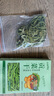 山林溫度°貢新鮮貢菜干干貨特級脫水蔬菜 云南農(nóng)家苔干苔菜 100g 曬單實拍圖