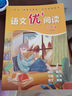 語(yǔ)文優(yōu)+閱讀·四年級（第二版） 曬單實(shí)拍圖