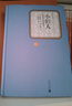 【官方正版】小婦人（全譯本）（名著(zhù)名譯叢書(shū)） 小說(shuō)9787020165322 曬單實(shí)拍圖