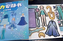 愛莎艾莎公主換裝磁吸安靜書新款女孩磁力貼大本免裁剪磁鐵玩具 冰雪公主換裝安靜書 曬單實拍圖