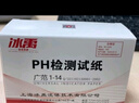 冰禹 BY-2326 PH試紙 1-14廣泛試紙水質(zhì)測(cè)試酸堿測(cè)試紙 1盒裝（20本1600次測(cè)試） 曬單實(shí)拍圖