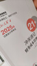 【新書上市】東奧2025年注冊(cè)會(huì)計(jì)師CPA考試注會(huì)教材考點(diǎn)習(xí)題輔導(dǎo)書沖刺題庫(kù)21天沖關(guān)速記會(huì)計(jì)審計(jì)財(cái)管經(jīng)濟(jì)法稅法戰(zhàn)略輕松過關(guān)4 財(cái)管 曬單實(shí)拍圖