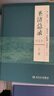 圣濟總錄(上下冊)（校點本） (精) (宋) 趙佶 鄭金生 汪惟剛 犬卷太一 校注中醫(yī)感恩鉅惠 9787117165624 曬單實拍圖