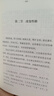 破局思維：高手解決問(wèn)題的思維方法論 曬單實(shí)拍圖