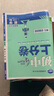 2025秋新版初中上分卷必刷題八年級上冊2025春下冊下冊數學(xué)物理語(yǔ)文英語(yǔ)政治歷史地理生物人教版初中同步試卷期中期末檢測 【浙江專(zhuān)用2本套】數學(xué)+科學(xué)浙教版 八年級上 曬單實(shí)拍圖