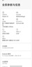小米/三星/oppo/vivo/華為Mate/P/Ultra/Pro折疊屏系列二手手機國行優(yōu)惠券補貼 小米 13 曬單實拍圖