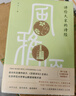 講給大家的詩經(jīng)1+2 李山著 古詩詞大全 古詩詞鑒賞 詩經(jīng)注析 詩經(jīng)譯注 曬單實(shí)拍圖