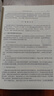 蓄冷技術(shù)及應(yīng)用 曬單實(shí)拍圖