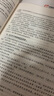 【2025新版】注冊會計師教材輕松過關(guān)一歷年真題cpa2025教材書注會稅法審計經(jīng)濟(jì)法財務(wù)成本管理公司戰(zhàn)略與風(fēng)險管理會計注冊師可搭官方 2025新版注冊會計師教材 稅法【官方教材】 曬單實拍圖
