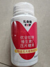 無(wú)限極優(yōu)全佳牌維生素C壓片糖果 曬單實(shí)拍圖