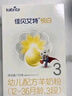 佳貝艾特（Kabrita）悅白嬰幼兒配方羊奶粉3段(1-3歲)150克 羊奶小分子 曬單實拍圖