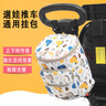 家妮兒 嬰兒車掛包遛娃神器推車包媽咪包通用大容量掛儲物袋輕便母嬰包 白色恐龍 曬單實(shí)拍圖