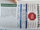 208個管理思維-企業(yè)管理|團隊管理|自我提升工作方法論|實戰(zhàn)應(yīng)用 208個管理思維 曬單實拍圖