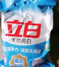 立白亮白洗衣粉10斤*2袋 去漬不傷手低泡易漂無(wú)磷 20斤家庭裝批發(fā)裝 曬單實(shí)拍圖