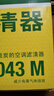 曼牌原廠空調(diào)濾芯格濾清器活性炭過濾PM2.5防霧霾汽車保養(yǎng)CUK2043M 活性炭CUK2043M 一汽馬自達6 2.0L 曬單實拍圖