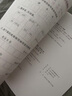 華夏萬卷好字幫小學(xué)生專用人教版語文同步字帖練字四年級(jí)上冊字帖練字 曬單實(shí)拍圖