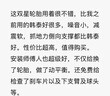 雙星（DOUBLE STAR）輪胎/汽車輪胎 205/55R16 91V SH71適配新朗逸/速騰/英朗GT/雷凌 曬單實拍圖