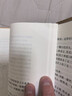 飛狐外傳（上下冊(cè)）新修珍藏本2022版 小說(shuō) 曬單實(shí)拍圖