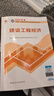 一建教材2025建工社一級建造師2025教材建工社 視頻網(wǎng)課優(yōu)路教育網(wǎng)絡(luò)課程課件章節(jié)必刷題習(xí)題集歷年真題模擬試卷建筑市政機電公路水利考試用書真題庫 【建筑四科】官方教材+真題+視頻/題庫 曬單實拍圖
