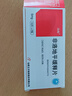 【新效期】立方 非洛地平緩釋片5mg*10片*2板 曬單實拍圖