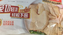 溫氏 公雞切塊1斤原切半只 散養(yǎng)土香雞塊 免切冷凍生鮮火鍋食材 曬單實拍圖