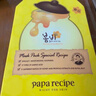春雨（Papa recipe）黃色經(jīng)典款蜂蜜補(bǔ)水面膜6片 深層保濕七夕節(jié)禮物送女生 曬單實(shí)拍圖