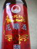 【中華老字號】女兒紅正宗紹興陳年花雕酒 15.5%vol 500mL 6瓶 曬單實拍圖