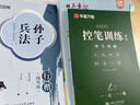 華夏萬卷楷書幼小銜接常用字寫字帖 田字格每日30字楷書學(xué)生3-6歲硬筆書法描紅臨摹練字本筆順筆畫控筆暑假銜接 曬單實(shí)拍圖