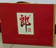 郎酒 郎牌郎酒 醬香型白酒 53度 500ml*2瓶 禮盒裝 新老包裝隨機(jī)發(fā)貨 曬單實(shí)拍圖