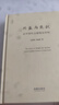 【正版包郵】興盛與危機(jī) 論中國(guó)社會(huì)超穩(wěn)定結(jié)構(gòu) 2010年版 法律出版社 法制法律類書籍 理論法學(xué)讀物讀本書籍 9787511812346 圖書 曬單實(shí)拍圖
