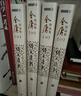 朗聲舊版 倚天屠龍記 全四冊(cè) 金庸武俠小說 彩圖平裝本 小說 曬單實(shí)拍圖