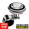 方向盤助力球車載車用汽車用品轉(zhuǎn)向輔助器省力球汽車方向盤助力器 方向盤助力球【黑色】 曬單實(shí)拍圖