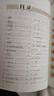 【2025新版】五年級(jí)上冊(cè)同步練字帖人教版 語(yǔ)文練字帖小學(xué)生專(zhuān)用5上學(xué)期語(yǔ)文課本訓(xùn)練生字描紅硬筆書(shū)法練習(xí)正楷書(shū)練字本寫(xiě)字課課練 五年級(jí)上冊(cè)語(yǔ)文同步練字帖 曬單實(shí)拍圖