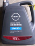 日產(chǎn)（NISSAN）原廠鄭州日產(chǎn)全合成機(jī)油潤(rùn)滑油保養(yǎng)套餐天籟軒逸藍(lán)鳥奇駿逍客 5W-30 全合成（機(jī)濾+墊片） 曬單實(shí)拍圖