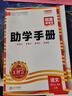 王朝霞創(chuàng  )維新課堂一二三四五六年級上冊語(yǔ)文數學(xué)英語(yǔ)人教版北師大蘇教版優(yōu)化作業(yè)本單元題同步訓練練習冊輔導資料 語(yǔ)文 人教版 三年級上冊 曬單實(shí)拍圖