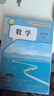 新華書(shū)店人教版七年級(jí)上冊(cè)課本全套書(shū)初一上冊(cè)全套課本人教版教材教科書(shū)七上全套教材初1七上冊(cè)課本全套課本2025正版新版復(fù)習(xí)預(yù)習(xí)用書(shū) 【新改版】七年級(jí)上冊(cè)人教版語(yǔ)文數(shù)學(xué)2本 曬單實(shí)拍圖