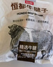 恒都 國產(chǎn)谷飼原切牛腱子 5斤 不含腱子芯 生鮮牛肉 燉煮健身食材 曬單實拍圖