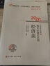 考研英語2026 考研英語二歷年真題詳解（2006-2025）二十年真題分冊裝訂+2張答題卡 可搭詞匯閃過張劍黃皮書考研真相田靜句句真研大雁唐遲 曬單實拍圖
