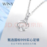 唯一（Winy）999純銀莫比烏斯項(xiàng)鏈生日禮物女生吊墜送女友老婆2025新款飾品 曬單實(shí)拍圖
