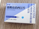 [愛力馳]鹽酸達(dá)泊西汀片 30mg*24片 1盒裝 曬單實(shí)拍圖