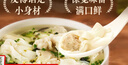 東方甄選小餛飩300g/袋 皮薄餡足速食速凍餛飩半成品方便早餐帶調料包 薺菜1+馬蹄1 共 600g 曬單實(shí)拍圖