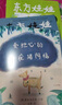 東方娃娃雜志 2025年4月五刊 智力+繪本+美術(shù)+科學+數(shù)學 曬單實拍圖