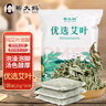蘄大媽 艾葉泡腳包 艾草泡腳藥包足浴包藥浴包男女通用 20g*30包/袋 曬單實(shí)拍圖